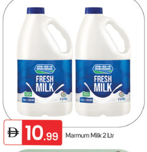 available at TALAL MARKET in UAE - Fujairah