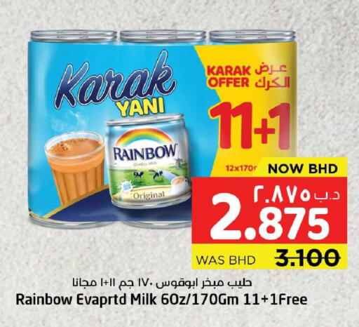 available at NESTO  in Bahrain