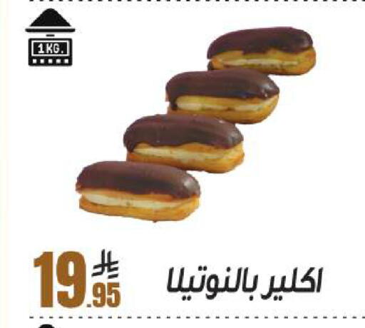 available at سنام سوبرماركت in مملكة العربية السعودية, السعودية, سعودية - الرياض