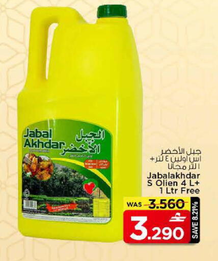 available at MARK & SAVE in Oman - Muscat