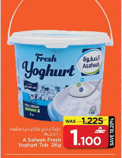 available at مارك & سايف in عُمان - مسقط‎