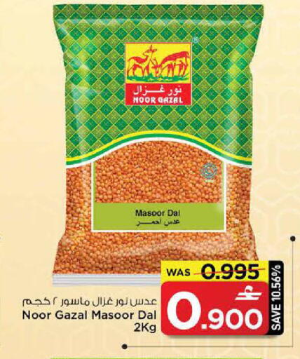 available at MARK & SAVE in Oman - Muscat