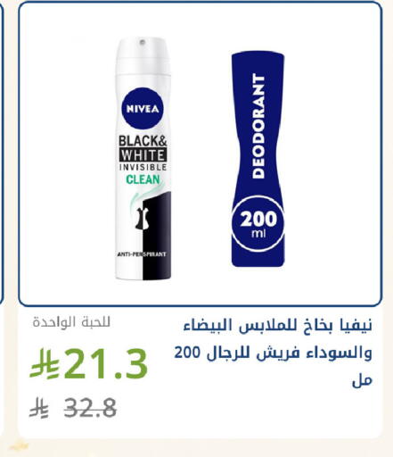 available at صيدليات غاية in مملكة العربية السعودية, السعودية, سعودية - جدة
