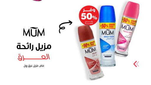 available at صيدليات انوفا in مملكة العربية السعودية, السعودية, سعودية - بيشة