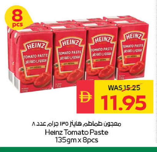 Tomato available at سبار هايبرماركت in الإمارات العربية المتحدة , الامارات - رَأْس ٱلْخَيْمَة