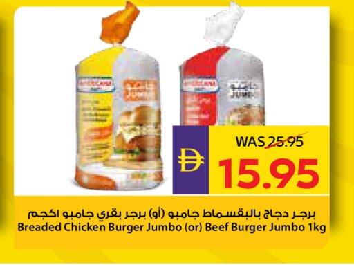 available at ADCOOP in UAE - Abu Dhabi
