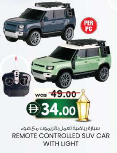 available at K.M Hypermarket in UAE - Al Ain