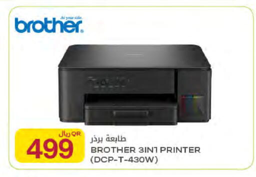 available at شركة الميرة للمواد الاستهلاكية in قطر - الشمال