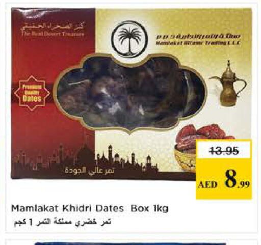 available at Last Chance  in UAE - Fujairah