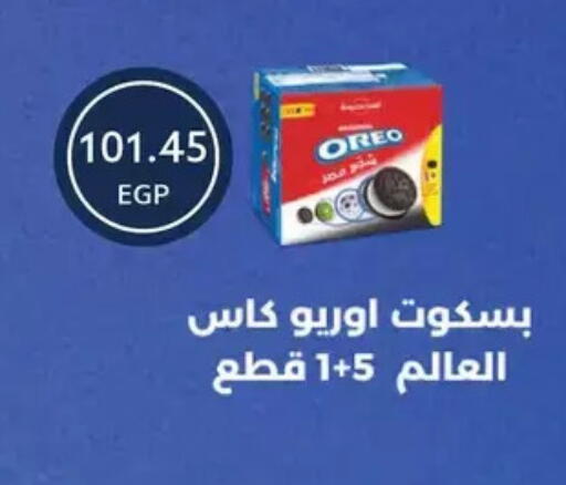 available at Oscar Grand Stores  in Egypt - Cairo