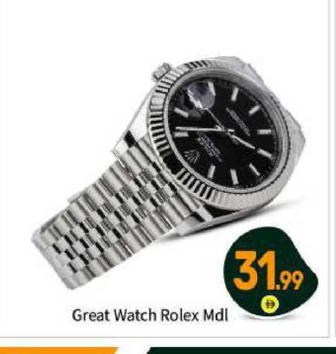 available at بيج مارت in الإمارات العربية المتحدة , الامارات - أبو ظبي