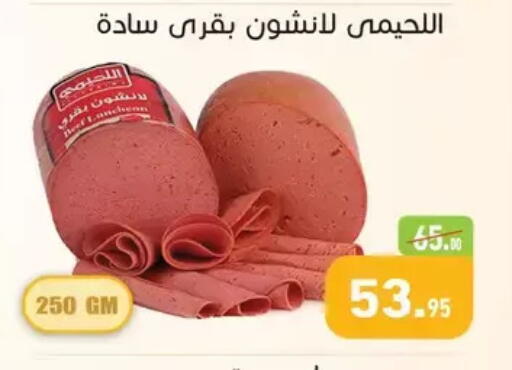 available at Othaim Market   in Egypt - Cairo