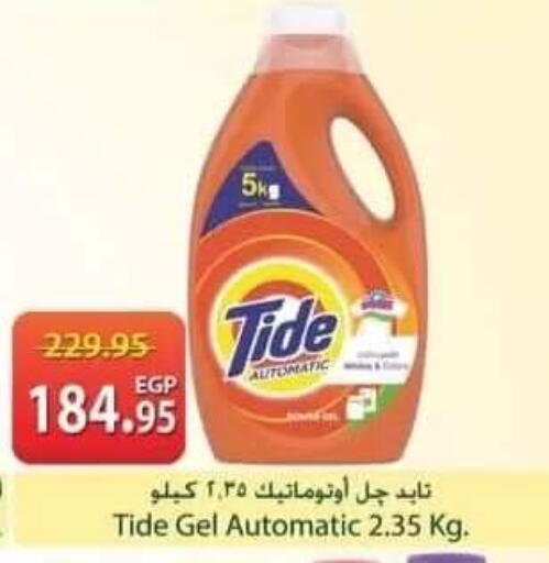 available at سبينس in Egypt - القاهرة