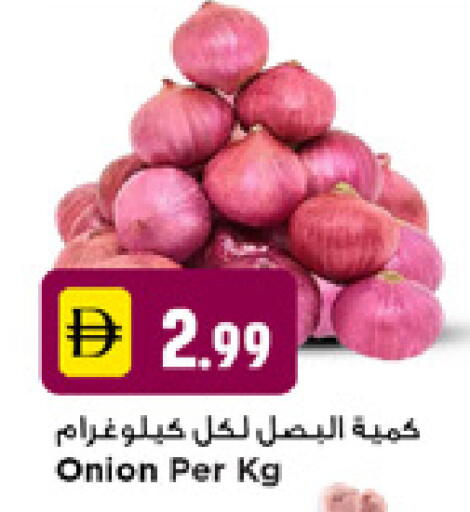 Onion available at نيومارت هايبرماركت in الإمارات العربية المتحدة , الامارات - دبي