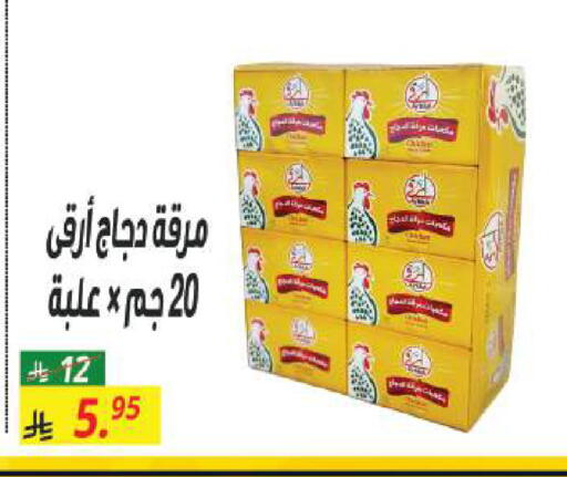 available at سنام سوبرماركت in مملكة العربية السعودية, السعودية, سعودية - الرياض