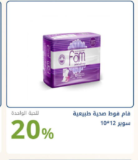 available at صيدليات غاية in مملكة العربية السعودية, السعودية, سعودية - جدة