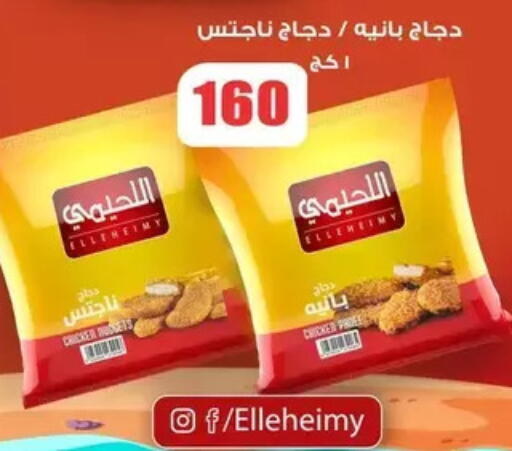 available at El Menshawy Markets in Egypt - Cairo
