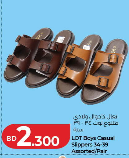 available at لولو هايبر ماركت in البحرين