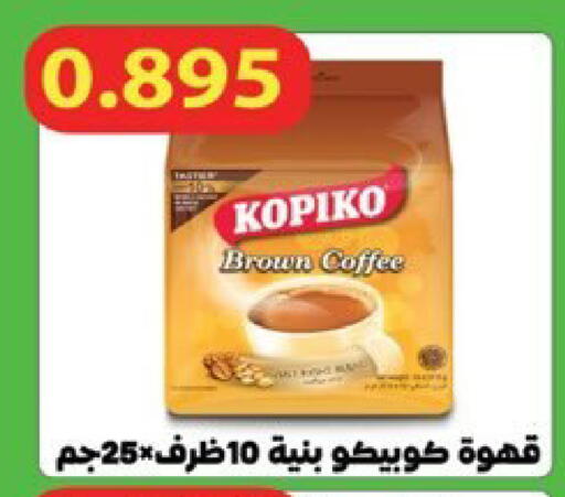 available at  Al Ardhiya coop  in Kuwait - Ahmadi Governorate