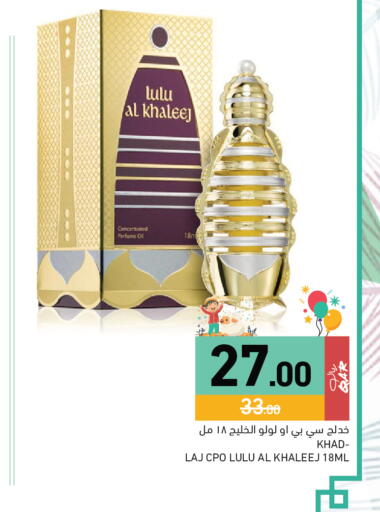 available at أسواق رامز in قطر - الخور