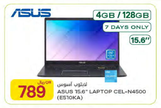 available at شركة الميرة للمواد الاستهلاكية in قطر - الشمال