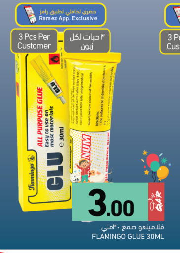 available at أسواق رامز in قطر - الخور