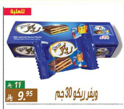 available at سنام سوبرماركت in مملكة العربية السعودية, السعودية, سعودية - الرياض