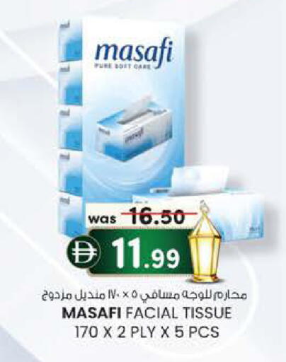 available at صفا هايبر in الإمارات العربية المتحدة , الامارات - ٱلْعَيْن‎