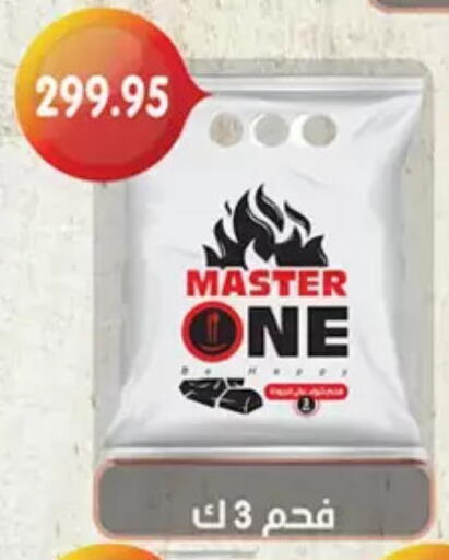 available at أولاد رجب in Egypt - القاهرة