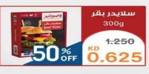 available at جمعية الصديق التعاونية in الكويت - مدينة الكويت