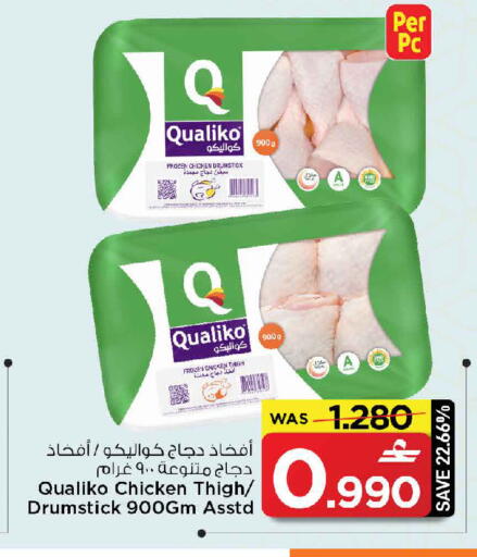 available at MARK & SAVE in Oman - Muscat