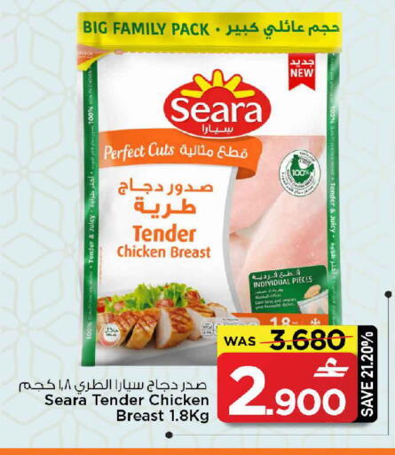 available at مارك & سايف in عُمان - مسقط‎