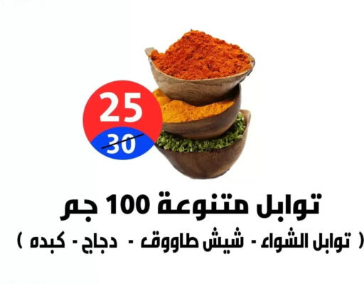 available at Hyper City Damietta in Egypt - Cairo