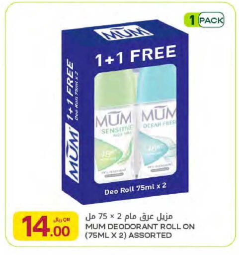 available at Al Meera in Qatar - Al Rayyan