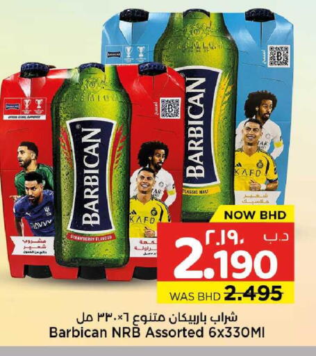 Strawberry available at نستو in البحرين