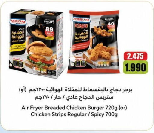 available at Kaifan Cooperative Society in Kuwait - Kuwait City