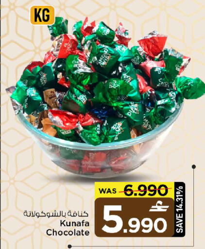 available at MARK & SAVE in Oman - Muscat