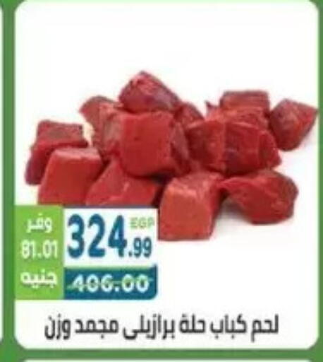 available at هايبر ماركت دريم in Egypt - القاهرة