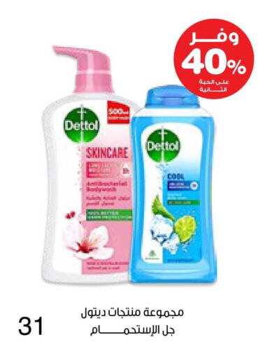 available at صيدليات انوفا in مملكة العربية السعودية, السعودية, سعودية - بيشة