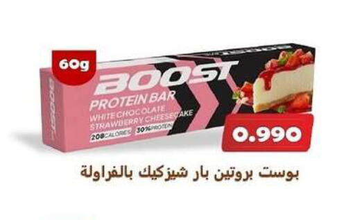 Strawberry available at Zahra Cooperative Society in Kuwait - Kuwait City