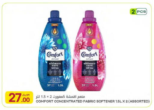 available at Al Meera in Qatar - Al Rayyan