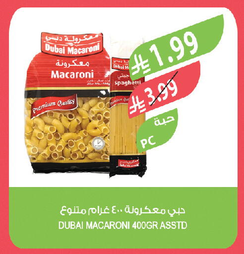 available at المزرعة in مملكة العربية السعودية, السعودية, سعودية - تبوك