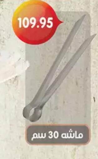 available at أولاد رجب in Egypt - القاهرة