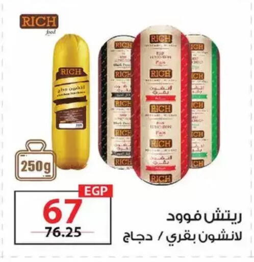 available at زهران ماركت in Egypt - القاهرة