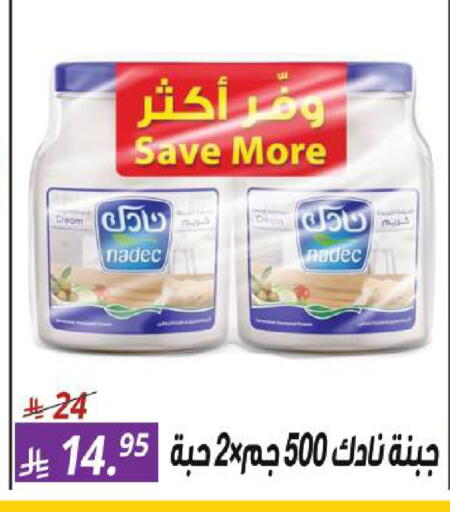 available at سنام سوبرماركت in مملكة العربية السعودية, السعودية, سعودية - مكة المكرمة