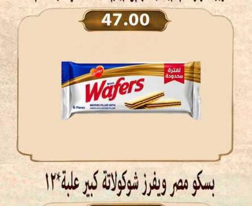 available at Hyper Samy Salama Sons in Egypt - Cairo