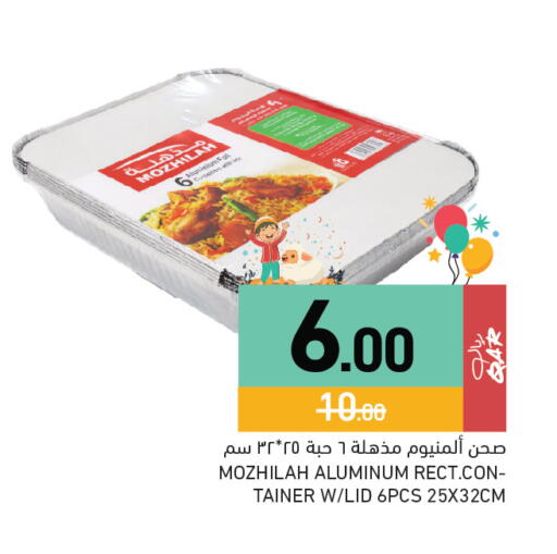 available at أسواق رامز in قطر - الخور