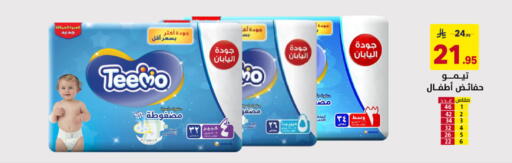 available at على كيفك in مملكة العربية السعودية, السعودية, سعودية - سكاكا