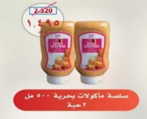 available at Riqqa Co-operative Society in Kuwait - Kuwait City