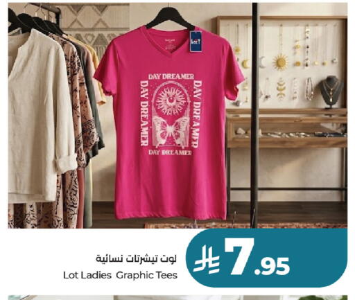available at لوت in مملكة العربية السعودية, السعودية, سعودية - جدة